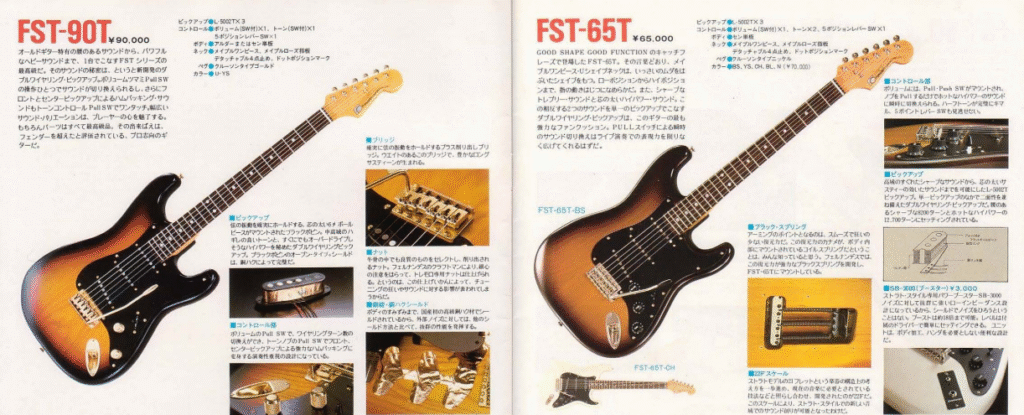 フェルナンデスギターのカタログ